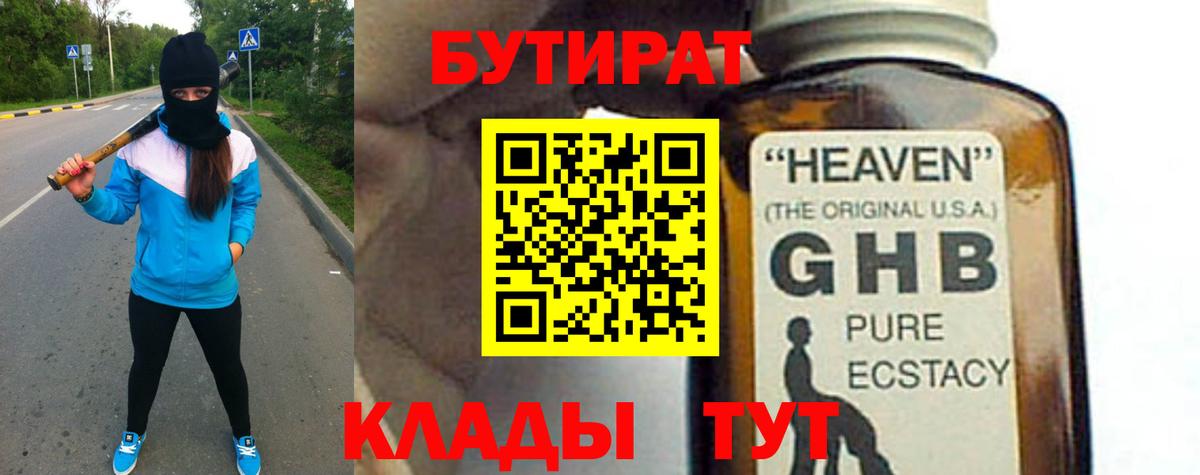 Бутират оксана Всеволожск