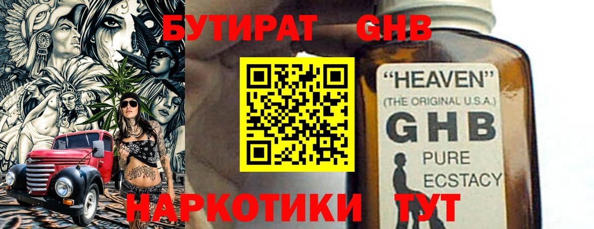 Бутират вода  Вход с VPN  Всеволожск 
