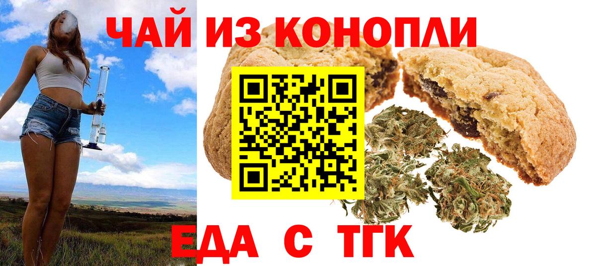 Еда ТГК марихуана  Вход с VPN  Всеволожск 