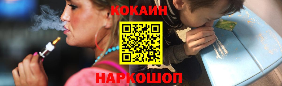 Всеволожск  Кокаин 97%  Кокаин FishScale  Вход с VPN 