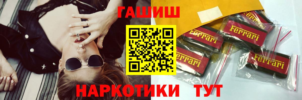 ГАШИШ hashish Всеволожск