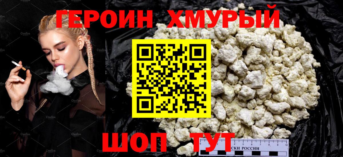 ГЕРОИН  Вход с VPN  Всеволожск  Героин герыч 