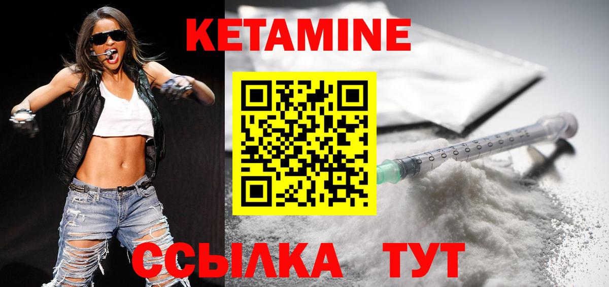 КЕТАМИН VHQ  Кетамин VHQ  Вход с VPN  Всеволожск 