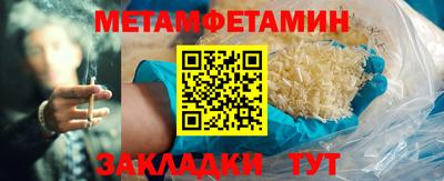 мет Анжеро-Судженск