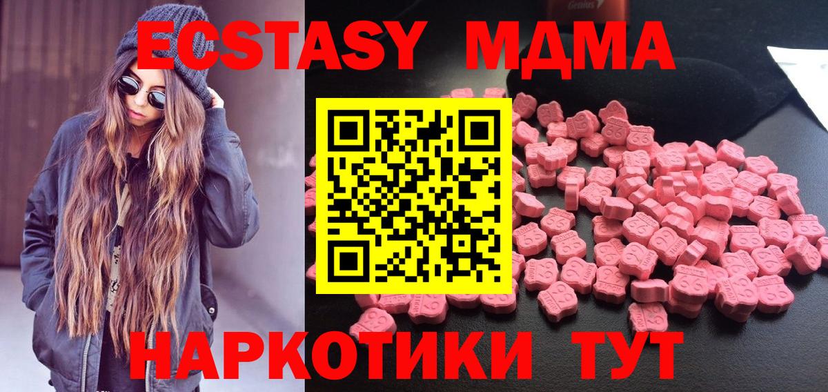 MDMA кристаллы  МДМА молли  Вход с VPN  Всеволожск 