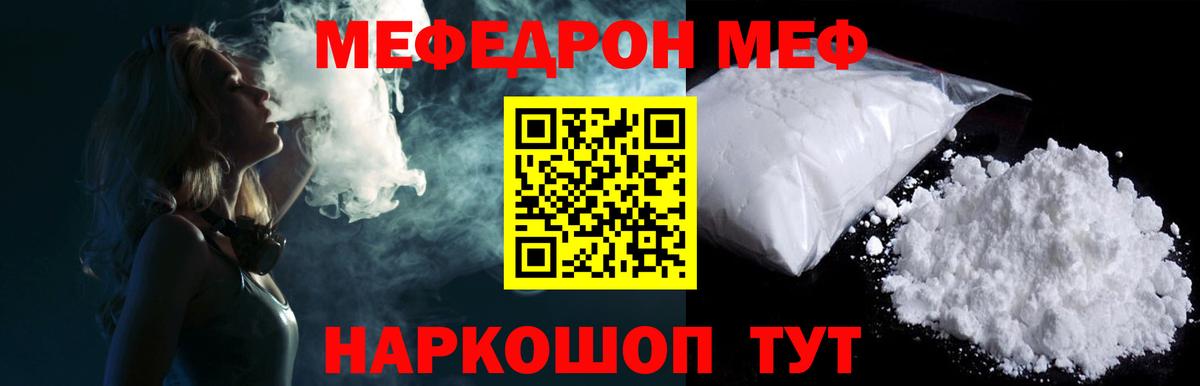 Меф кристаллы Всеволожск