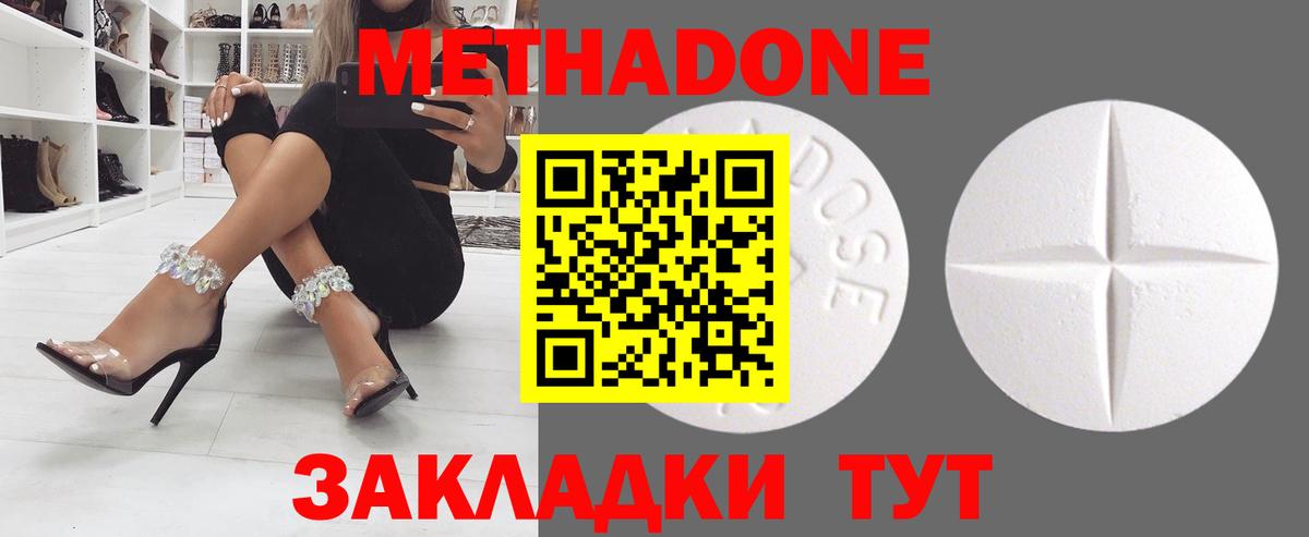 Метадон кристалл  Вход с VPN  Метадон VHQ  Всеволожск 