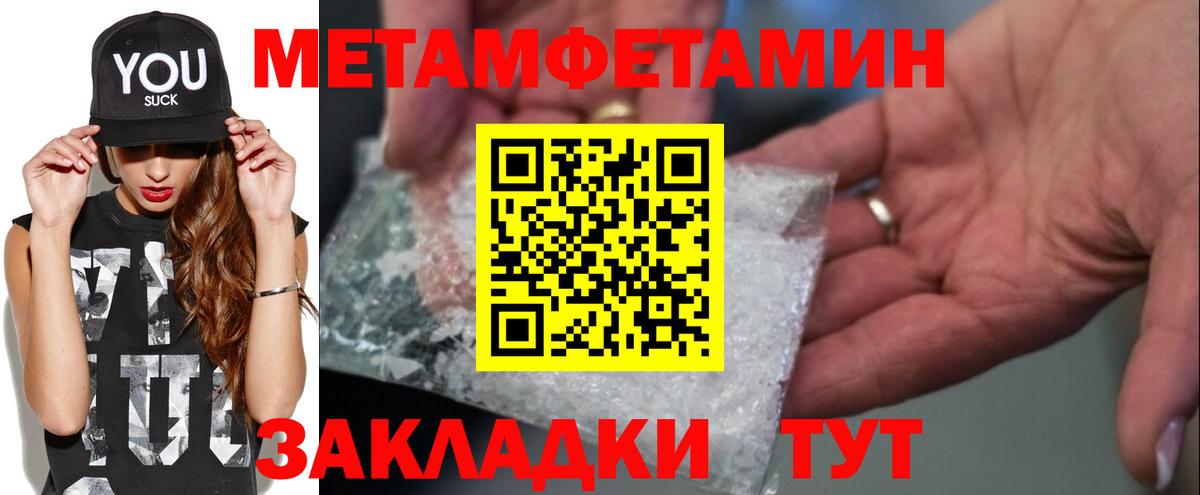 Всеволожск  МЕТАМФЕТАМИН пудра  Вход с VPN 